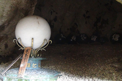 伏姫籠穴内にある玉の写真