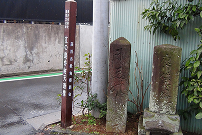 江ノ島弁財天の古い道標の写真