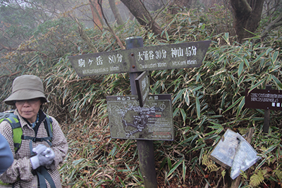 駒ヶ岳への分岐標識とＯさんの写真