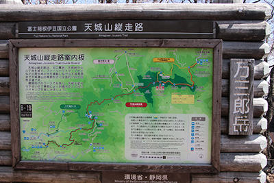 万三郎岳山頂の案内板の写真