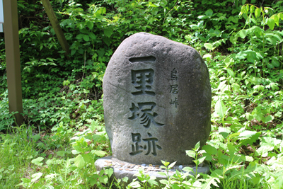 一里塚の石碑の写真