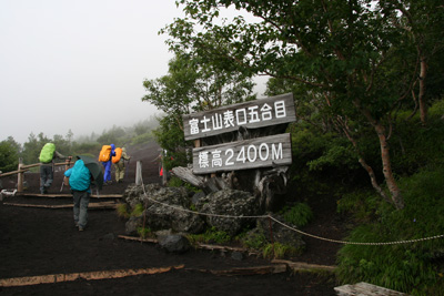 富士山表口五合目の看板の写真