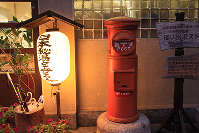 中房温泉の提灯と昭和のポストの写真